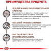 Royal Canin Gastro Intestinal Canine 2 кг (3911020) - зображення 8