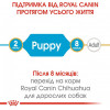 Royal Canin Puppy Chihuahua 1,5 кг (2438015) - зображення 3