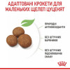 Royal Canin Maxi Puppy 1 кг (30060101) - зображення 3