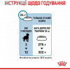 Royal Canin Maxi Puppy 1 кг (30060101) - зображення 6