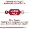 Royal Canin Medium Adult 1 кг (3004010) - зображення 4