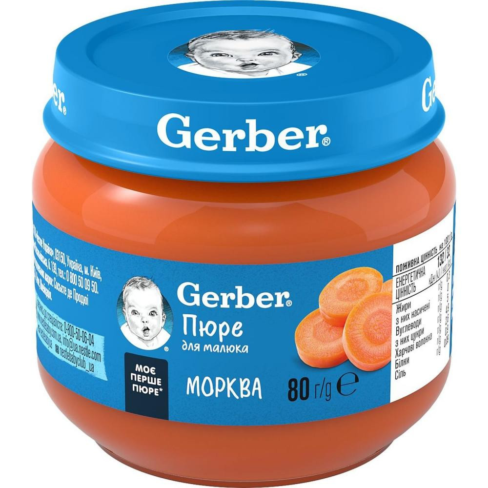 Gerber Пюре Морковь 80 г - зображення 1