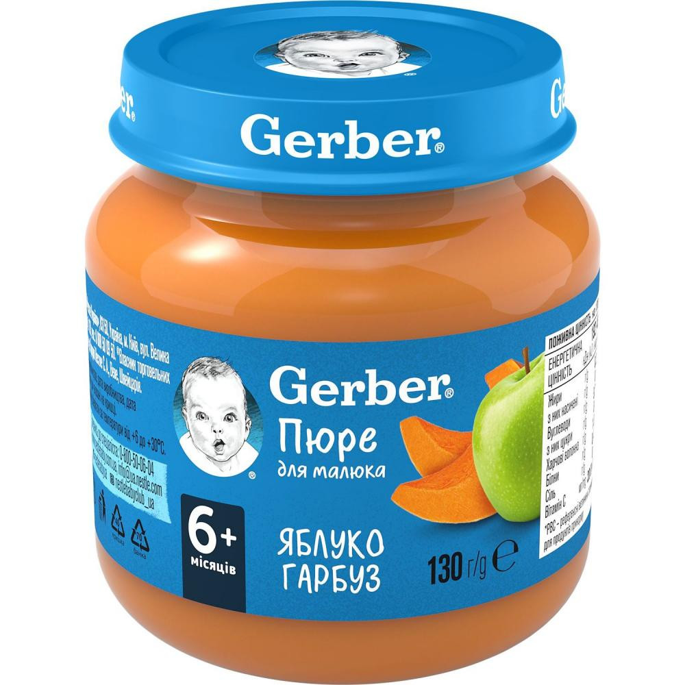 Gerber Пюре яблоко и тыква с 5 мес. 130гр - зображення 1