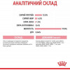 Royal Canin Kitten Instinctive in Jelly 85 г (4150001) - зображення 8