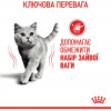 Royal Canin Light Weight Care 1,5 кг (2524015) - зображення 8