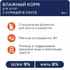 Клуб 4 Лапи Влажный корм для котят с курицей в соусе 80 г (4820083908927) - зображення 2