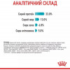 Royal Canin Urinary Care 0,4 кг - зображення 10