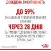 Royal Canin Oral Care 8 кг (2532080) - зображення 7