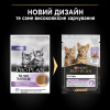 Pro Plan Junior Nutrisavour мус с индейкой 85 г (7613038508641) - зображення 5