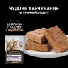 Pro Plan Junior Nutrisavour мус с индейкой 85 г (7613038508641) - зображення 8