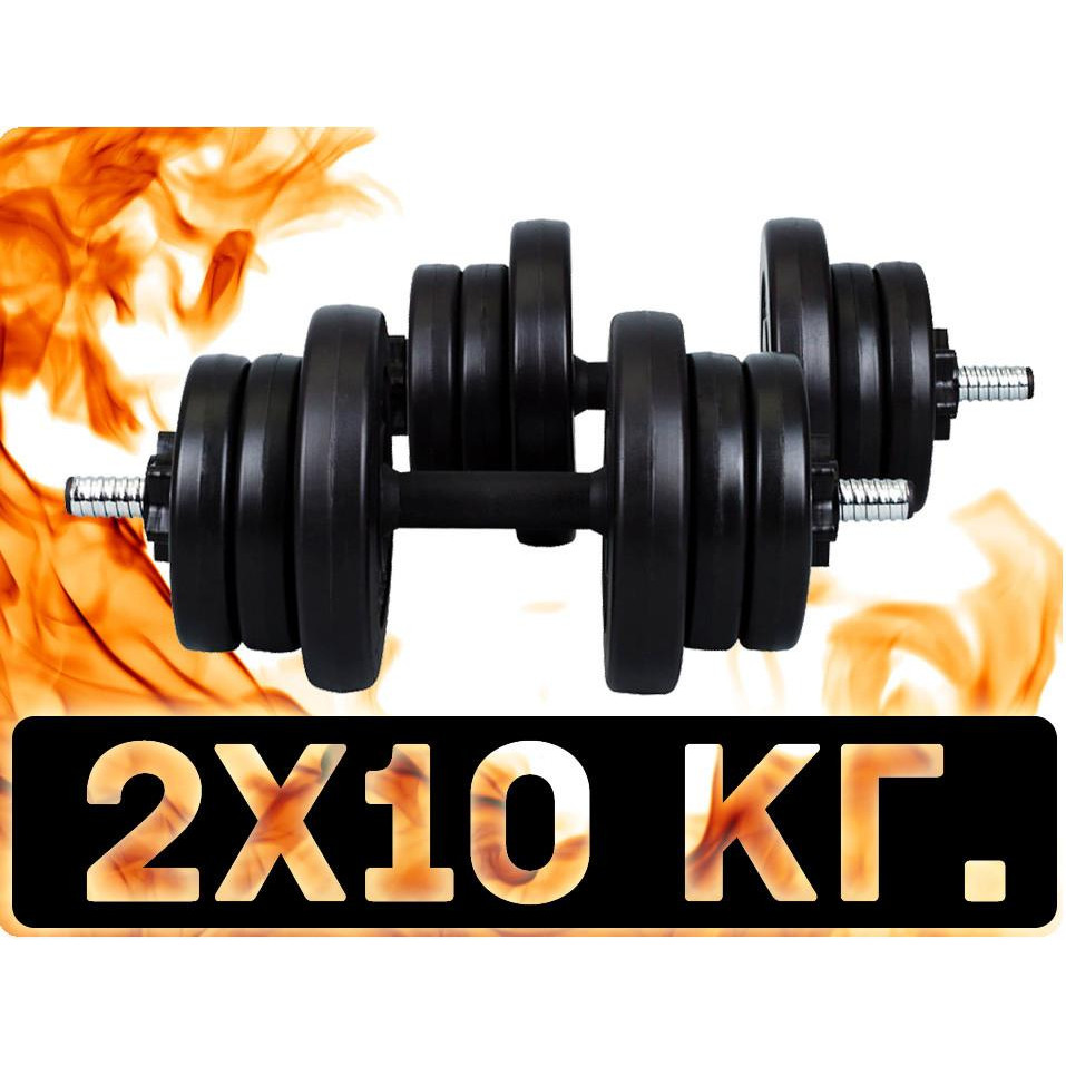 Neo-Sport 2x10kg (1383082288) - зображення 1