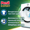 Persil Диски для прання Expert Видалення плям, 11*17 г (9000101802436) - зображення 5