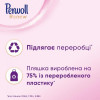 Perwoll Засіб для делікатного прання Renew для вовни, шовку та делікатних тканин 990 мл (9000101579994) - зображення 4