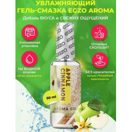 EGZO AROMA GEL - Apple Cinnamon, 50 мл (LE-AR08)