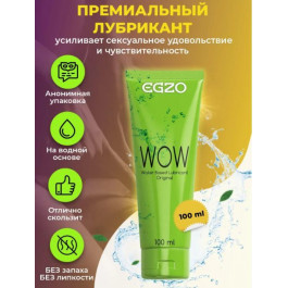   EGZO Wow 100 мл. (5094028010054)