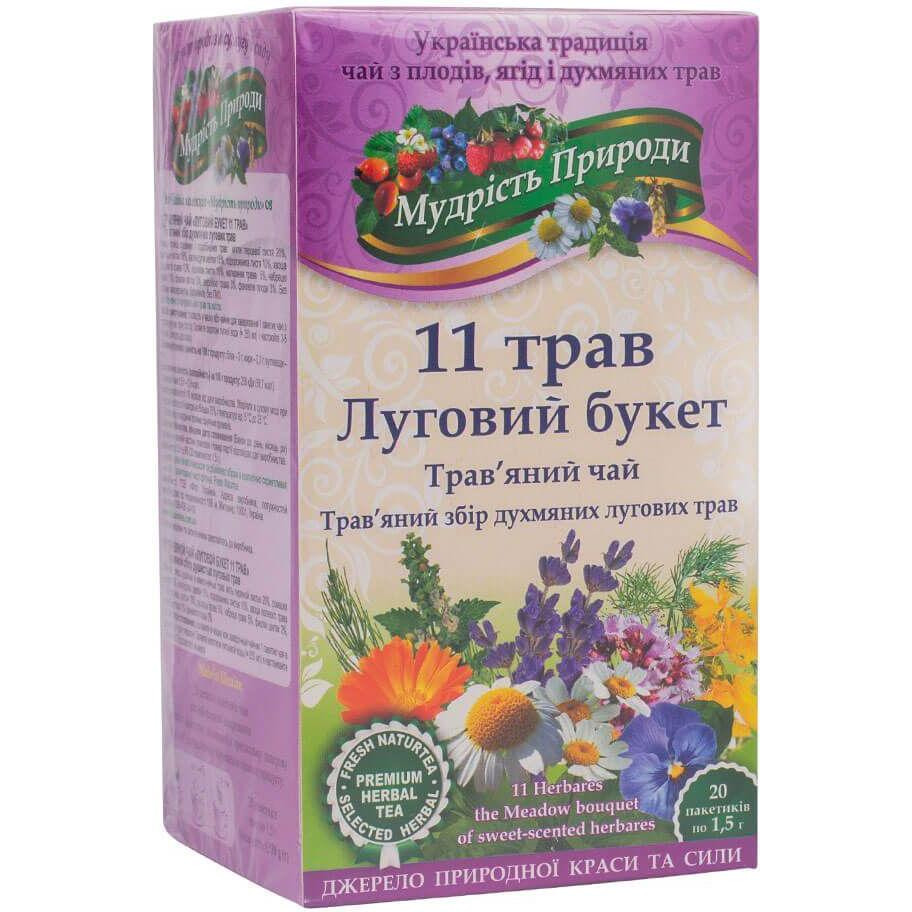 Мудрость Природы Фиточай "Луговой букет, 11 трав", 20 пакетиков, (MP-TRCHA-ILugBuket) - зображення 1