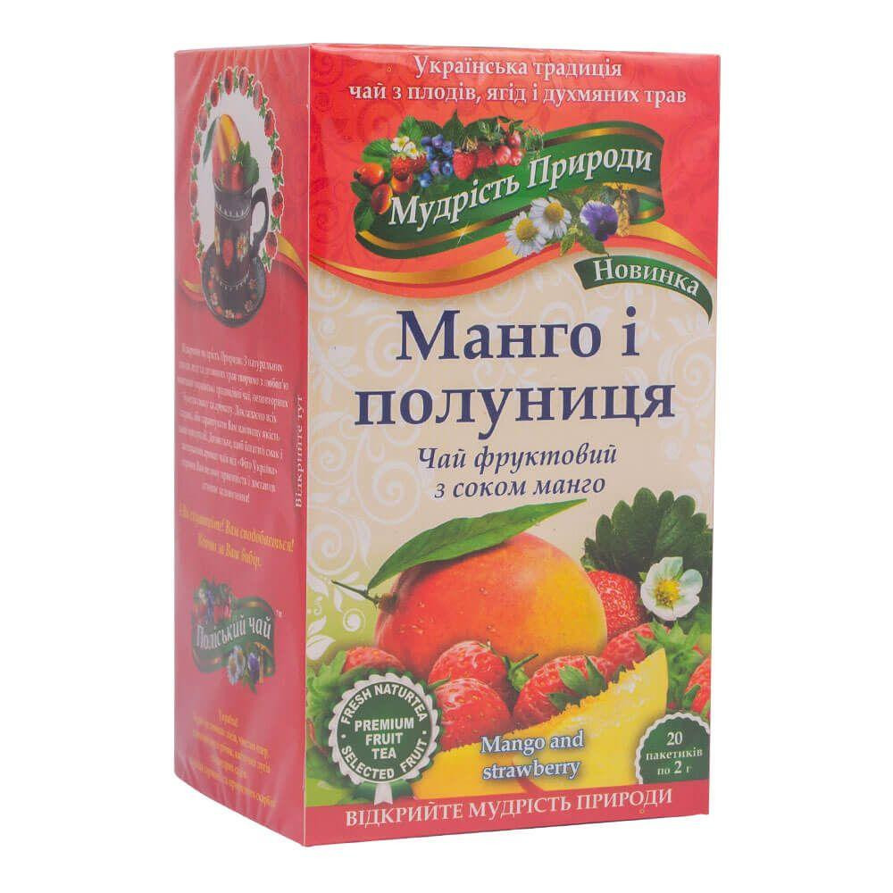 Мудрость Природы Фиточай "Манго и клубника", 20 пакетиков, (MP-TRCHAI-MangoPol) - зображення 1