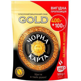   Черная карта Gold растворимый 500 г (8719325020601)