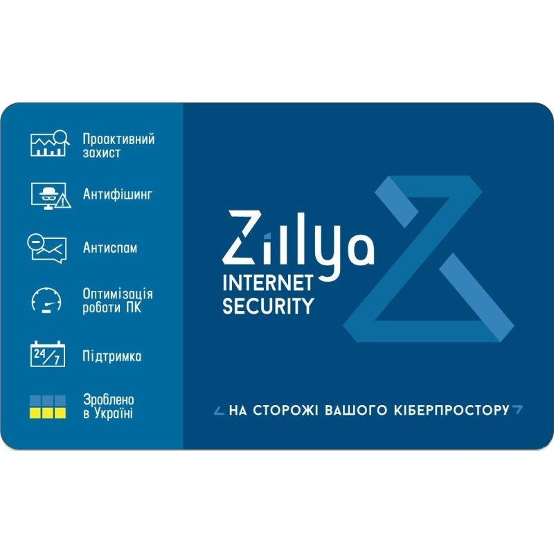 Zillya! Internet Security электронный код активации на 2 года 1 ПК (ZILLYA_1_2Y) - зображення 1