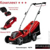 Einhell GE-CM 33 Li Kit (3413140) - зображення 1