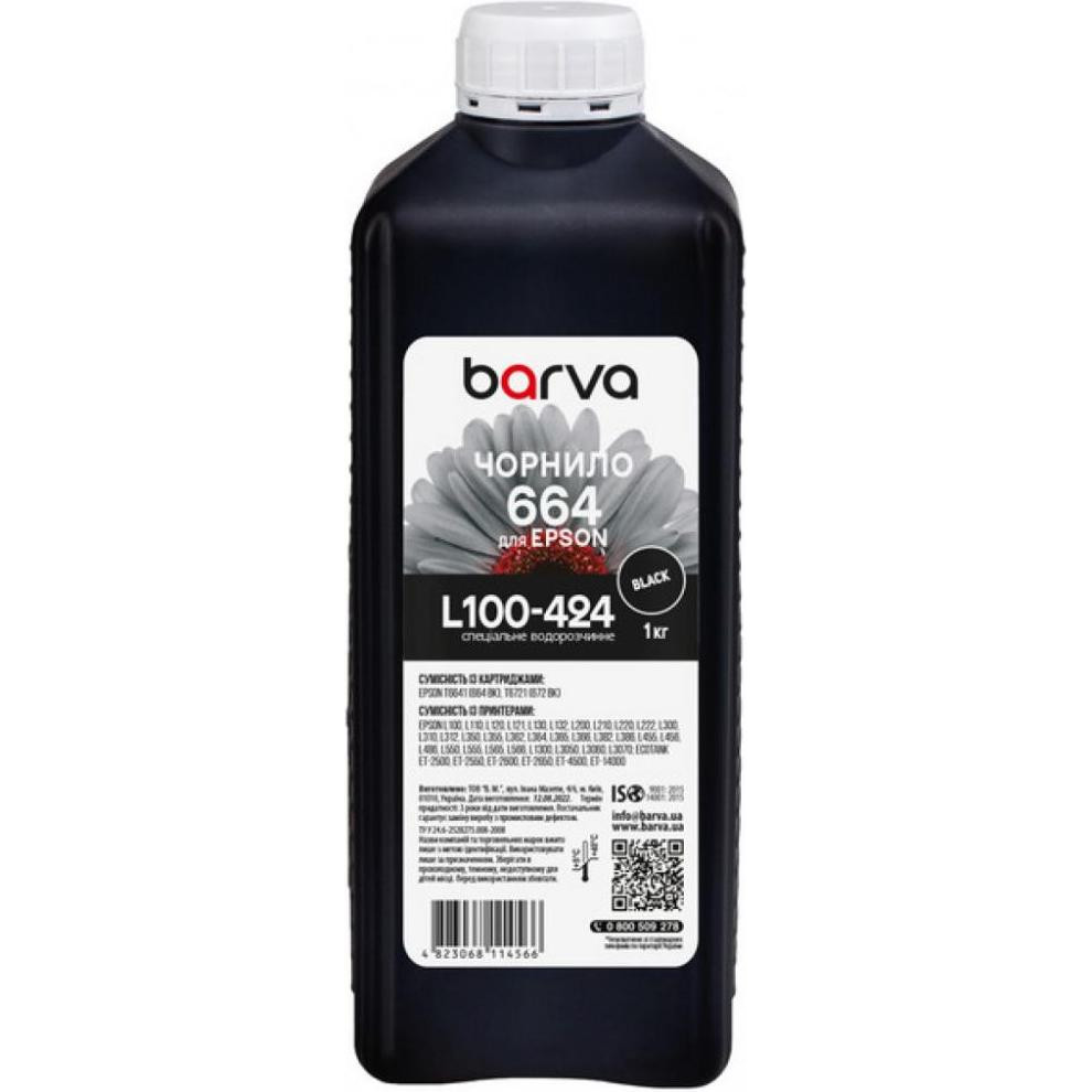 Barva Epson L100/L210/L300/L350/L355 (T6641) Black 1кг L100-424 (I-BAR-E-L100-1-B) - зображення 1