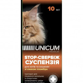   UNICUM Суспензія  STOP-свербіж зі смаком пломбіру для котів та кошенят (4820150207977)