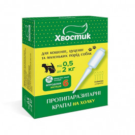   Хвостик ТМ протипаразитарні краплі на холку для котів і собак вагою від 0.5 до 2 кг Упак.(4 піпетки)