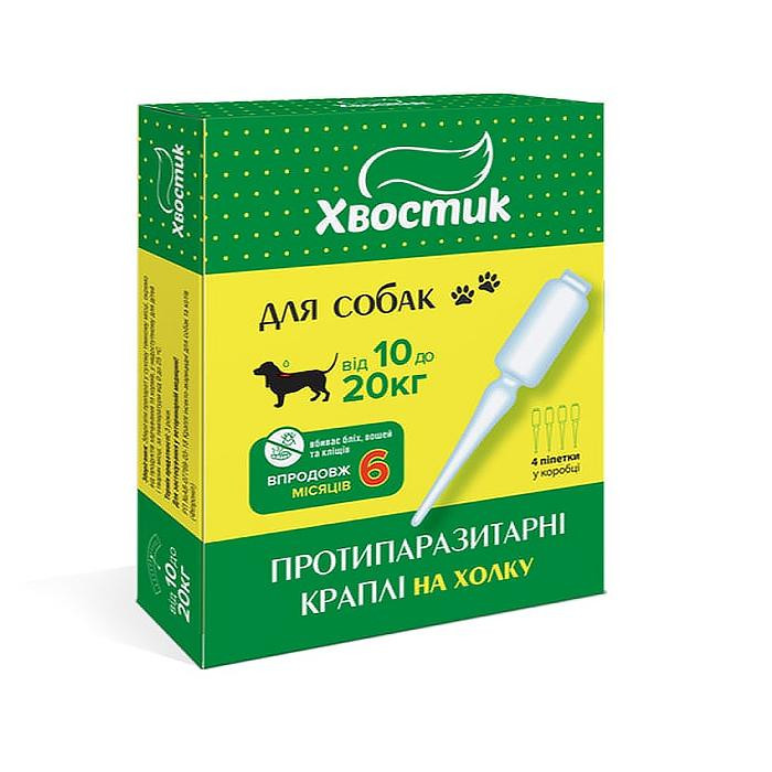 Хвостик ТМ протипаразитарні краплі на холку для собак вагою від 10 до 20 кг Упак.(4 піпетки) - зображення 1
