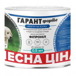   Гарант Форте Краплі  від бліх та кліщів для котів та собак до 2 кг (0,5 мл), 20 піпеток (GF038)