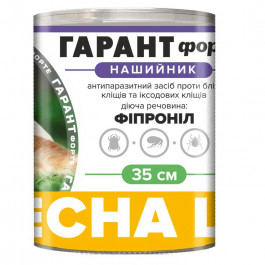   Гарант Форте Нашийник  від бліх та кліщів для котів та собак, 65 см, 10 шт. (GF042)