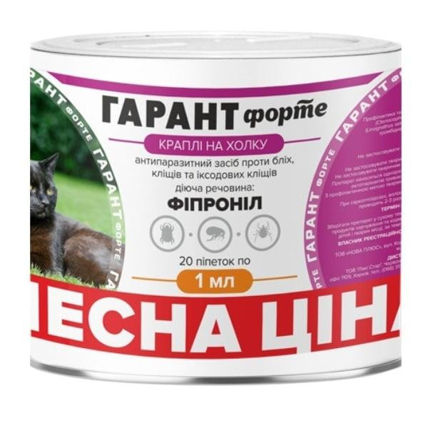 Гарант Форте Краплі  від бліх та кліщів для котів та собак від 2 кг до 10 кг (1 мл), 20 піпеток (GF039) - зображення 1