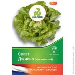 Садовий Світ Насіння  салат листовий Джиска 10 шт. (4823095601602) - зображення 1