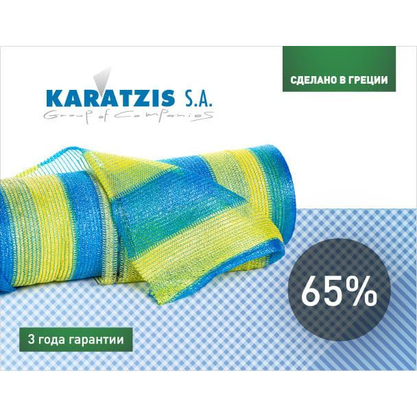 KARATZIS Сітка затіняюча  жовто-блакитна 65% (6x50м) (5203458763120) - зображення 1