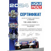 Liqui Moly Средство  для промывки двигателя профи 0,5 л (7507) - зображення 2