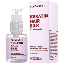   Hollyskin Шовк для волосся з кератином і кислотами  Acid Solution Keratin Hair Silk, 30 мл