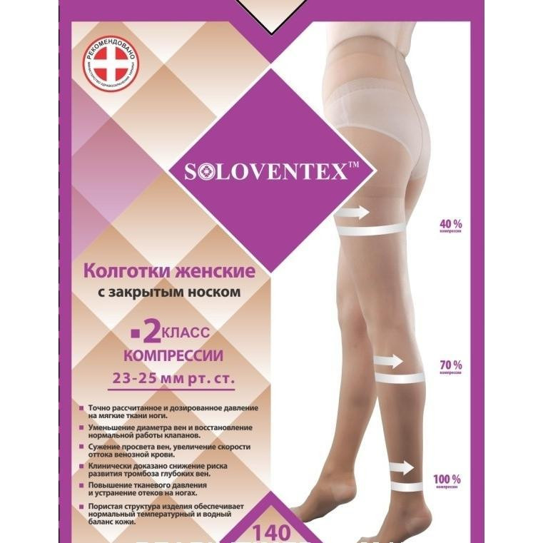 Soloventex Колготки женские с закрытым носком , 2 класс компрессии (23-25 мм рт.ст.) (140 Den) - зображення 1