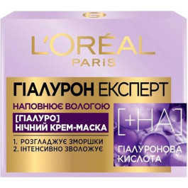 L'Oreal Paris Крем Ночная крем-маска для кожи лица гиалуроновая кислота (3600523775620)