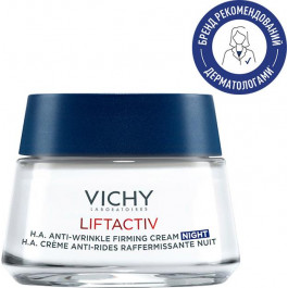   Vichy Нічний крем  Liftactiv Supreme, проти зморшок, 50 мл