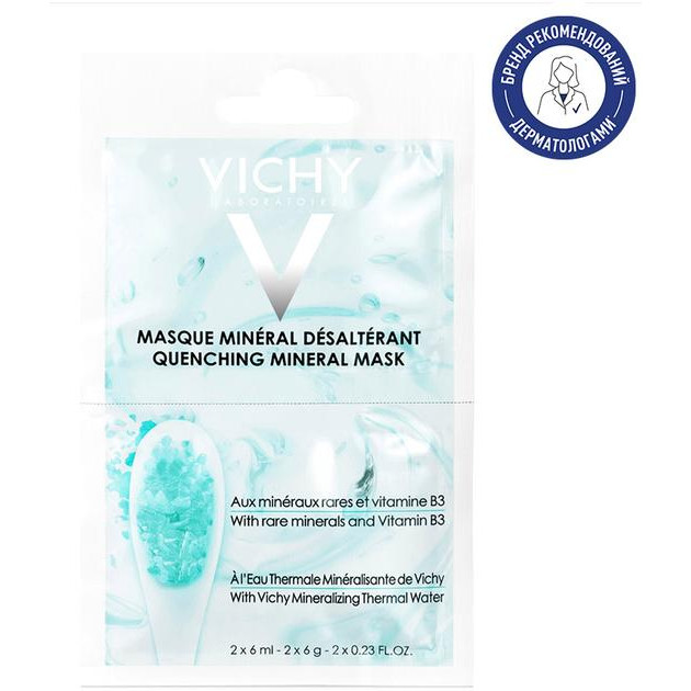 Vichy Минеральная маска  увлажняющая для кожи лица 2 х 6 мл (3337875533799) - зображення 1