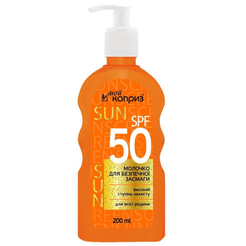 Мой каприз Молочко для безопасного загара  для всей семьи SPF 50 200 мл (4820074621743) - зображення 1