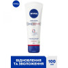 Nivea Крем для рук  3 в 1 SOS Відновлення 100 мл - зображення 6