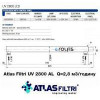 Atlas Filtri UV 2800 AL (NEA3500043) - зображення 2