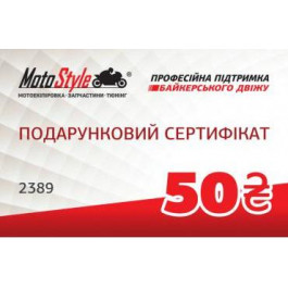   Motostyle Подарунковий сертифікат Motostyle 50 грн