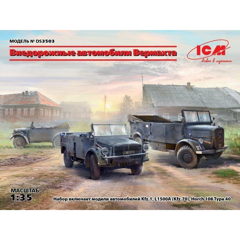 ICM Внедорожые машины Вермахту (ICMDS3503) - зображення 1