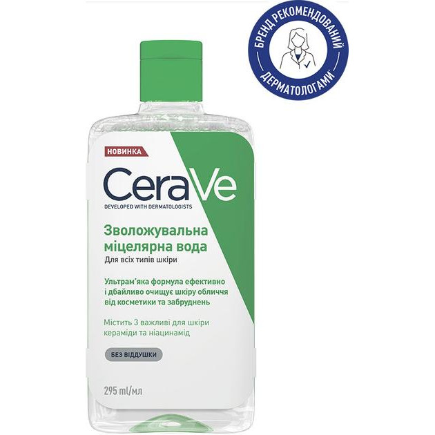 CeraVe Увлажняющая мицеллярная вода  для всех типов кожи лица 295 мл (3337875597203) - зображення 1