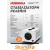 Sturmax PSM931000R - зображення 2