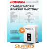 Sturmax PSM935000RV - зображення 2