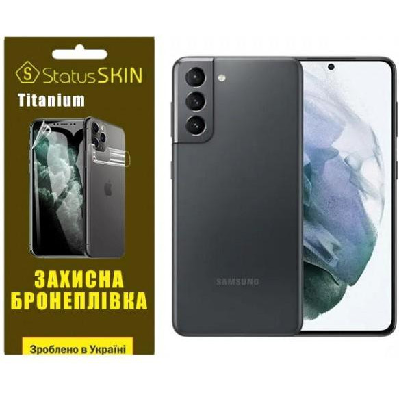 StatusSKIN Поліуретанова плівка  Titanium для Samsung S21 G991 Глянцева - зображення 1