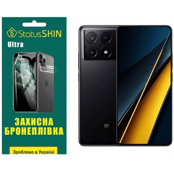 StatusSKIN Поліуретанова плівка  Ultra для Xiaomi Redmi K70E/Poco X6 Pro 5G Глянцева - зображення 1