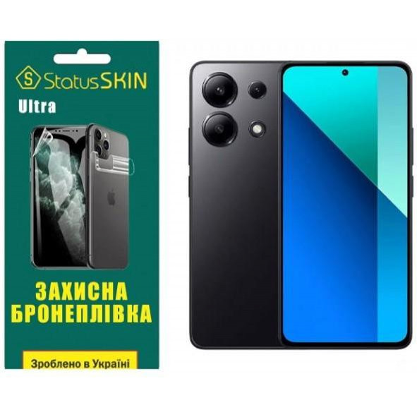 StatusSKIN Поліуретанова плівка  Ultra для Xiaomi Redmi Note 13 4G Глянцева - зображення 1